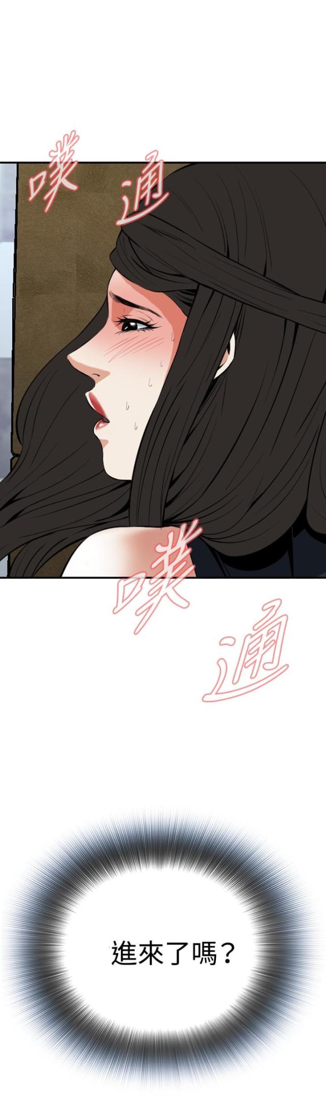 《窥视者第一季》漫画最新章节第60话免费下拉式在线观看章节第【10】张图片