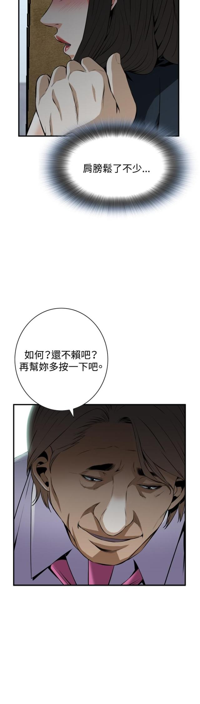 《窥视者第一季》漫画最新章节第60话免费下拉式在线观看章节第【3】张图片