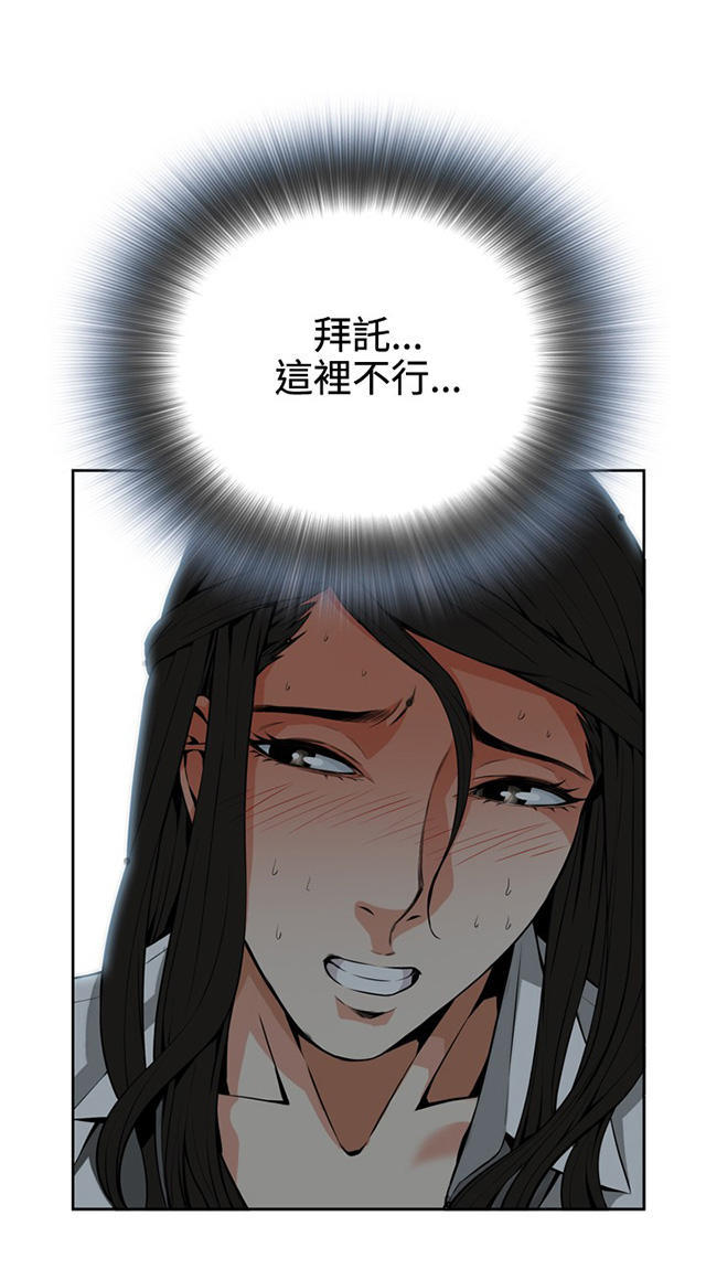 《窥视者第一季》漫画最新章节第9话免费下拉式在线观看章节第【13】张图片