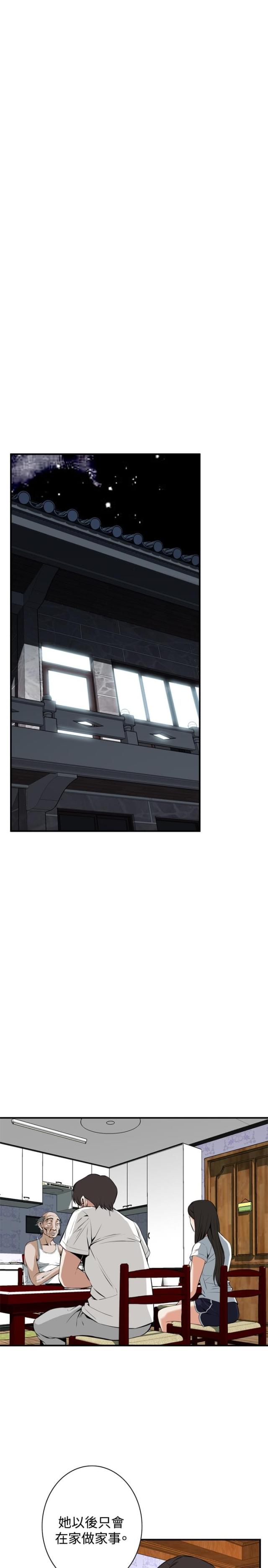 《窥视者第一季》漫画最新章节第66话免费下拉式在线观看章节第【8】张图片