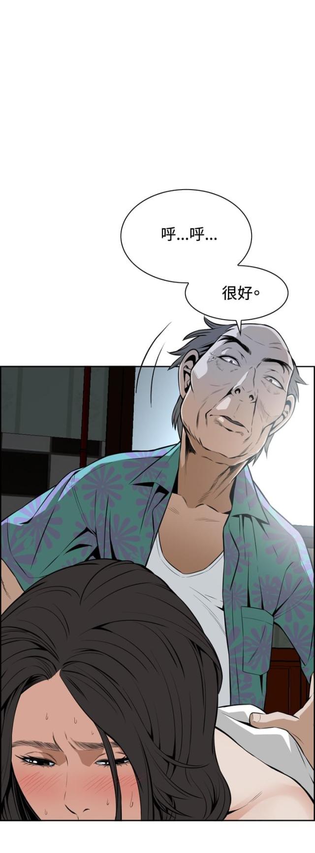 《窥视者第一季》漫画最新章节第18话免费下拉式在线观看章节第【3】张图片