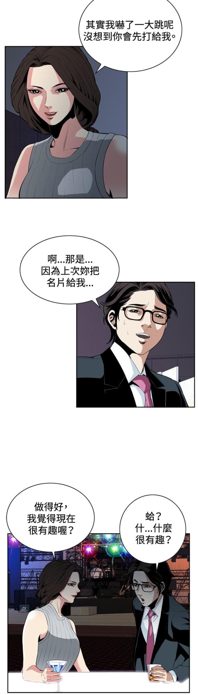 《窥视者第一季》漫画最新章节第46话免费下拉式在线观看章节第【3】张图片