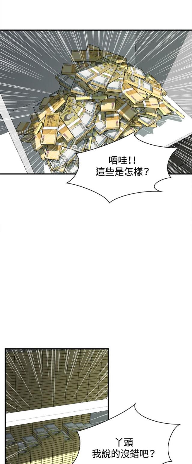 《窥视者第一季》漫画最新章节第51话免费下拉式在线观看章节第【1】张图片