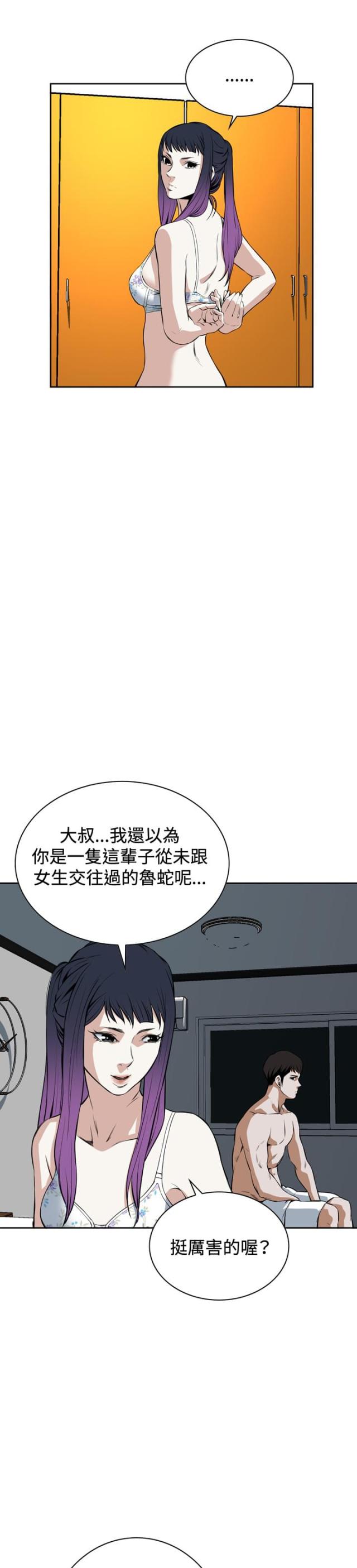 《窥视者第一季》漫画最新章节第30话免费下拉式在线观看章节第【7】张图片