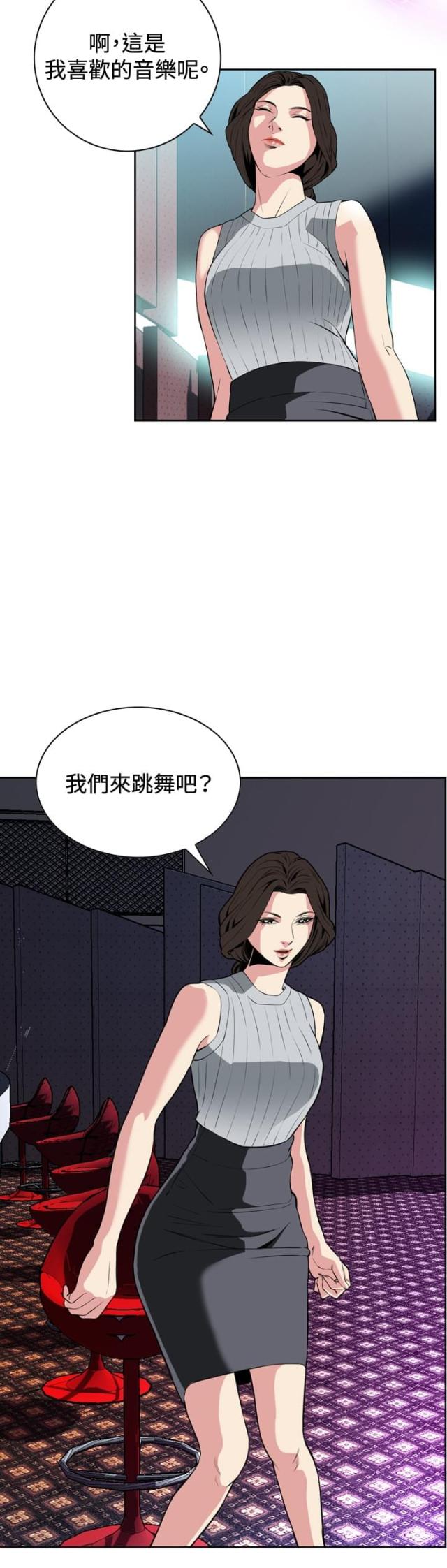 《窥视者第一季》漫画最新章节第47话免费下拉式在线观看章节第【3】张图片