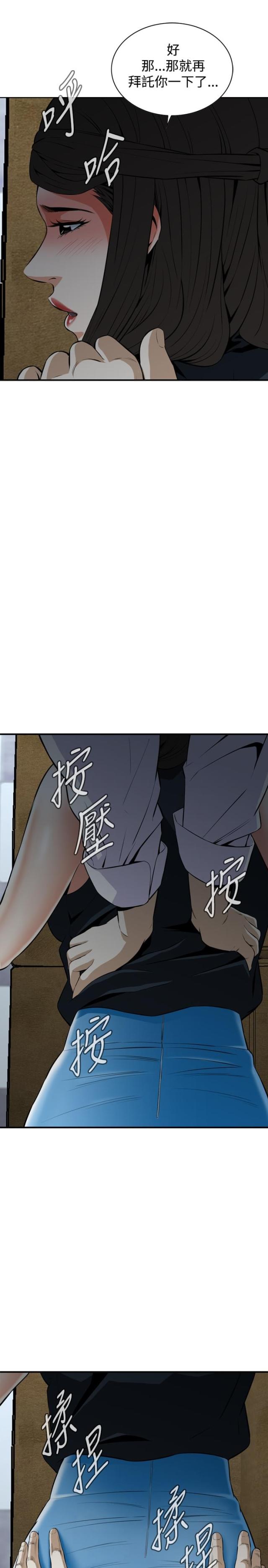 《窥视者第一季》漫画最新章节第60话免费下拉式在线观看章节第【4】张图片