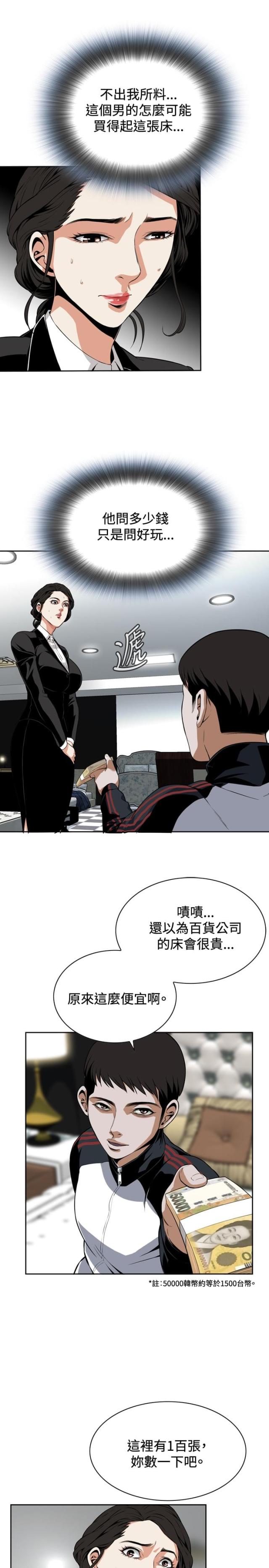 《窥视者第一季》漫画最新章节第11话免费下拉式在线观看章节第【6】张图片