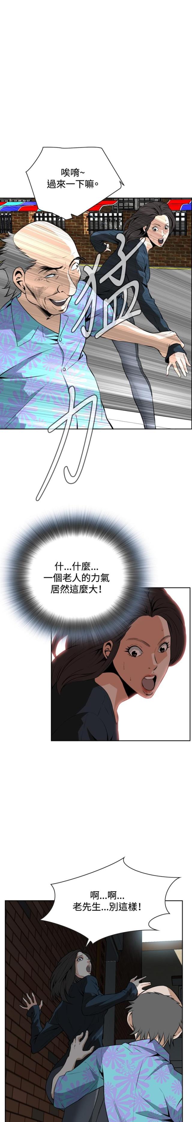 《窥视者第一季》漫画最新章节第34话免费下拉式在线观看章节第【10】张图片