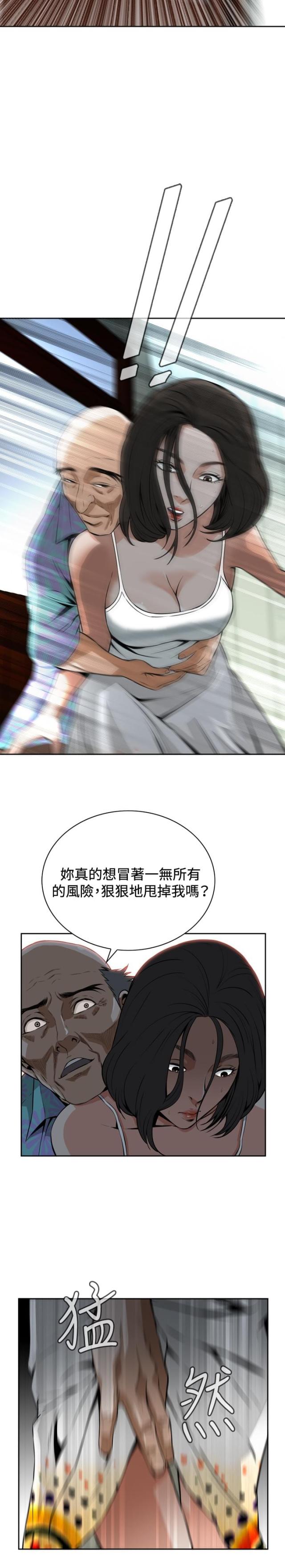 《窥视者第一季》漫画最新章节第17话免费下拉式在线观看章节第【10】张图片