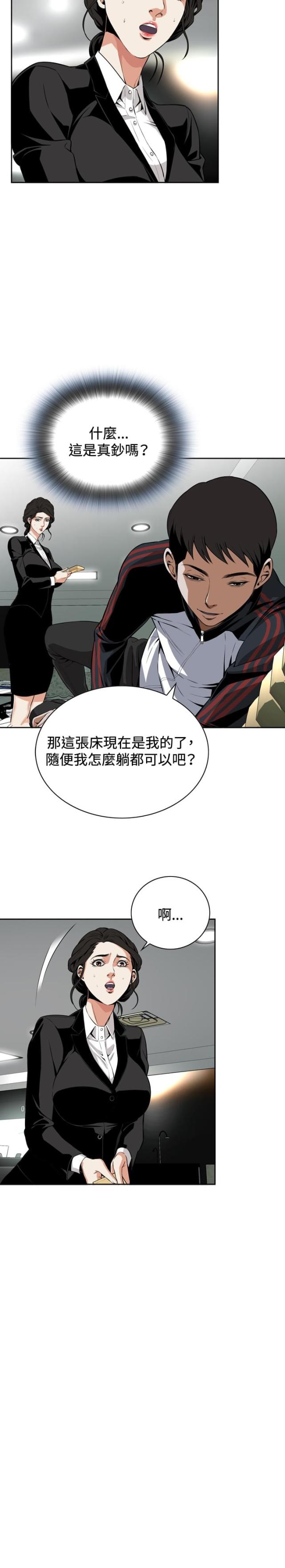 《窥视者第一季》漫画最新章节第11话免费下拉式在线观看章节第【7】张图片