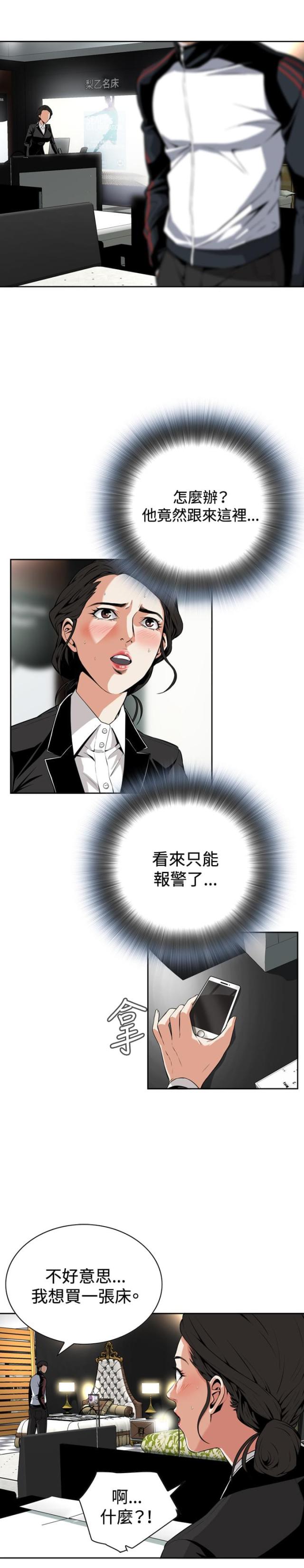 《窥视者第一季》漫画最新章节第11话免费下拉式在线观看章节第【1】张图片