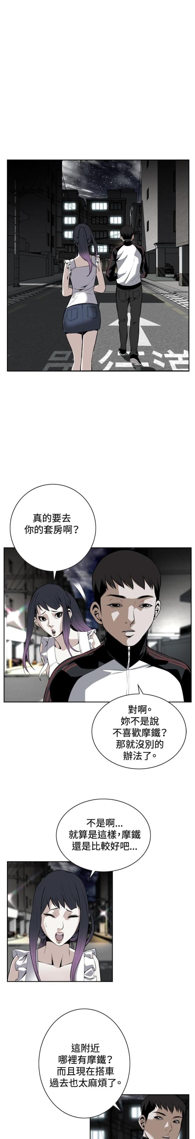 《窥视者第一季》漫画最新章节第25话免费下拉式在线观看章节第【4】张图片