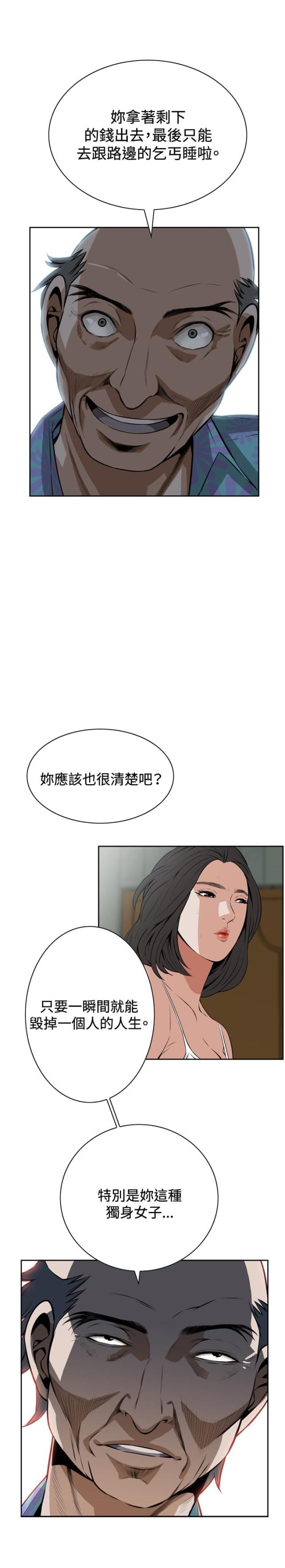 《窥视者第一季》漫画最新章节第17话免费下拉式在线观看章节第【8】张图片