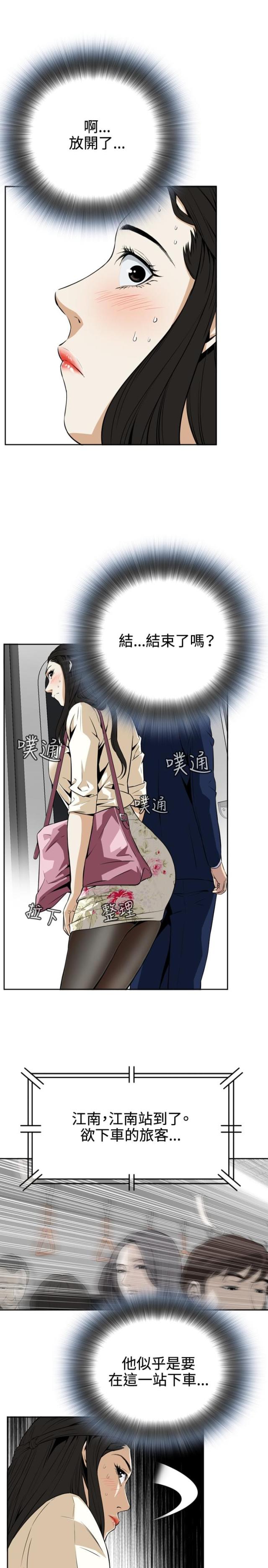 《窥视者第一季》漫画最新章节第3话免费下拉式在线观看章节第【6】张图片