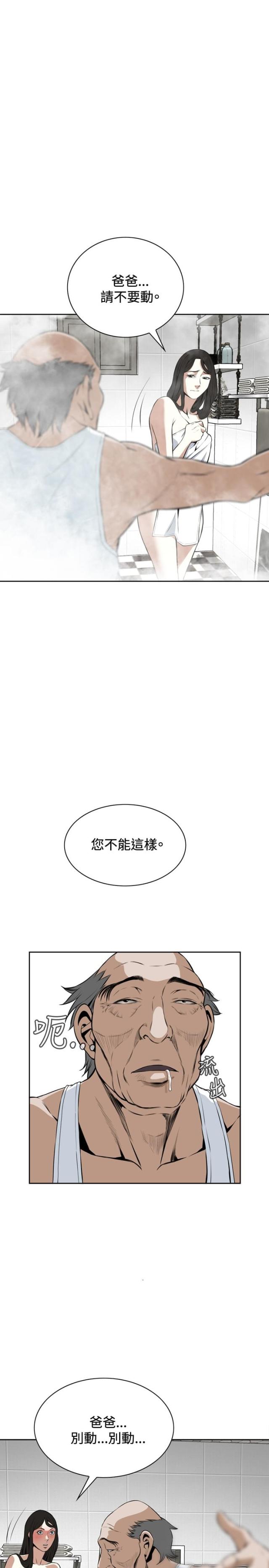 《窥视者第一季》漫画最新章节第25话免费下拉式在线观看章节第【10】张图片