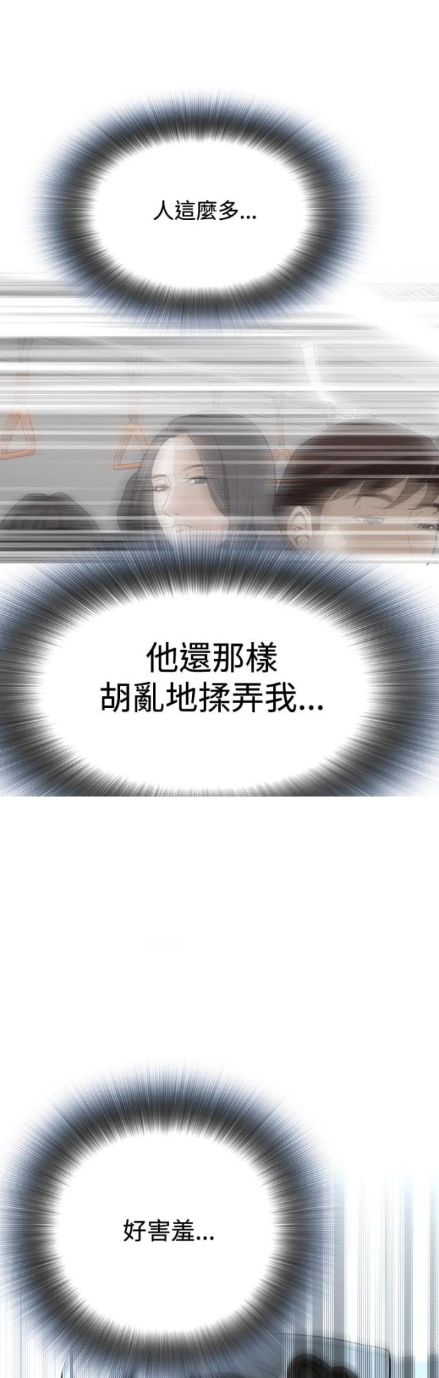 《窥视者第一季》漫画最新章节第6话免费下拉式在线观看章节第【8】张图片