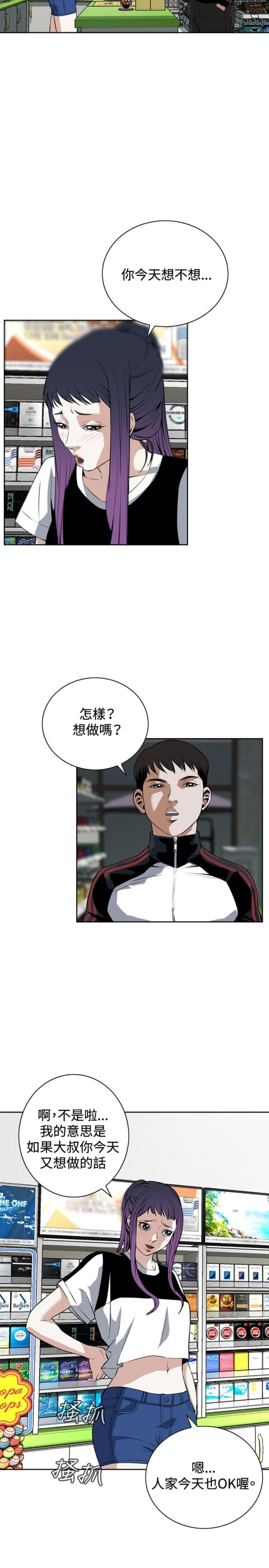 《窥视者第一季》漫画最新章节第46话免费下拉式在线观看章节第【14】张图片