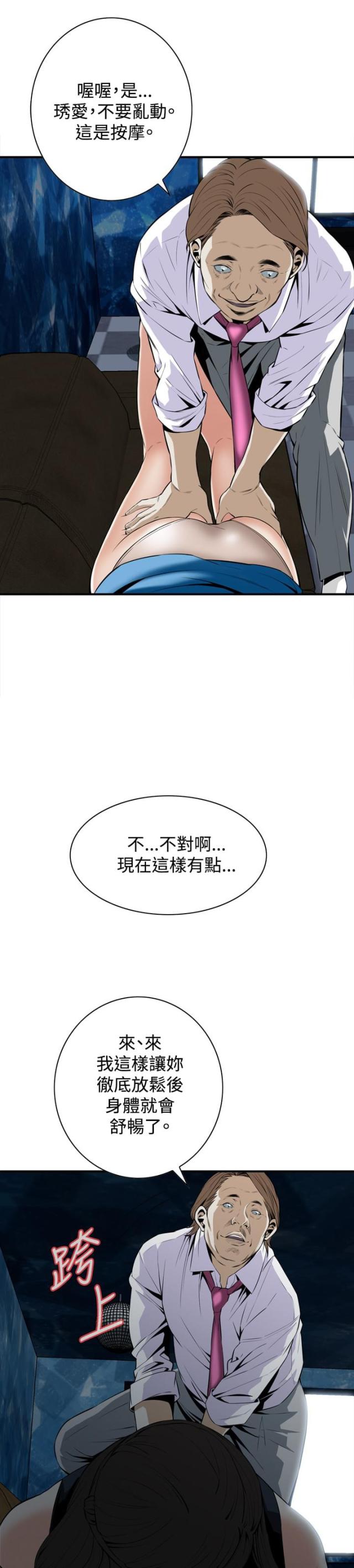 《窥视者第一季》漫画最新章节第61话免费下拉式在线观看章节第【2】张图片