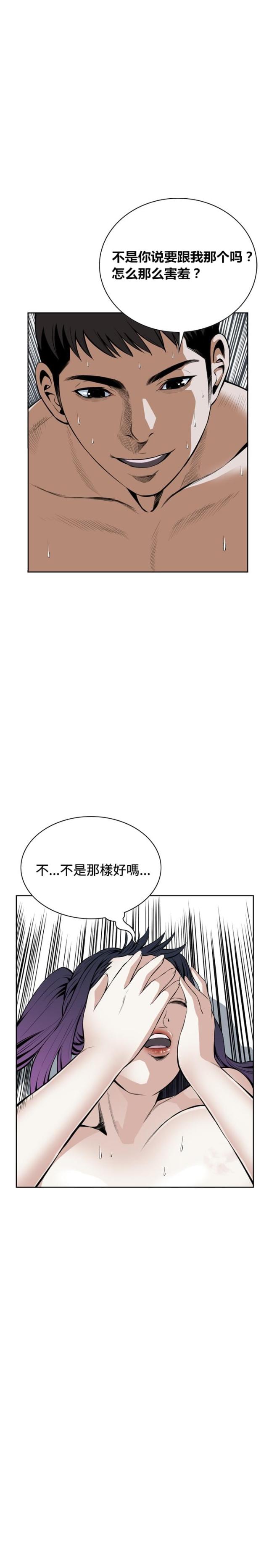 《窥视者第一季》漫画最新章节第30话免费下拉式在线观看章节第【2】张图片