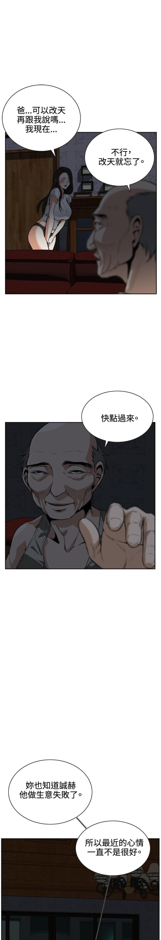 《窥视者第一季》漫画最新章节第15话免费下拉式在线观看章节第【7】张图片