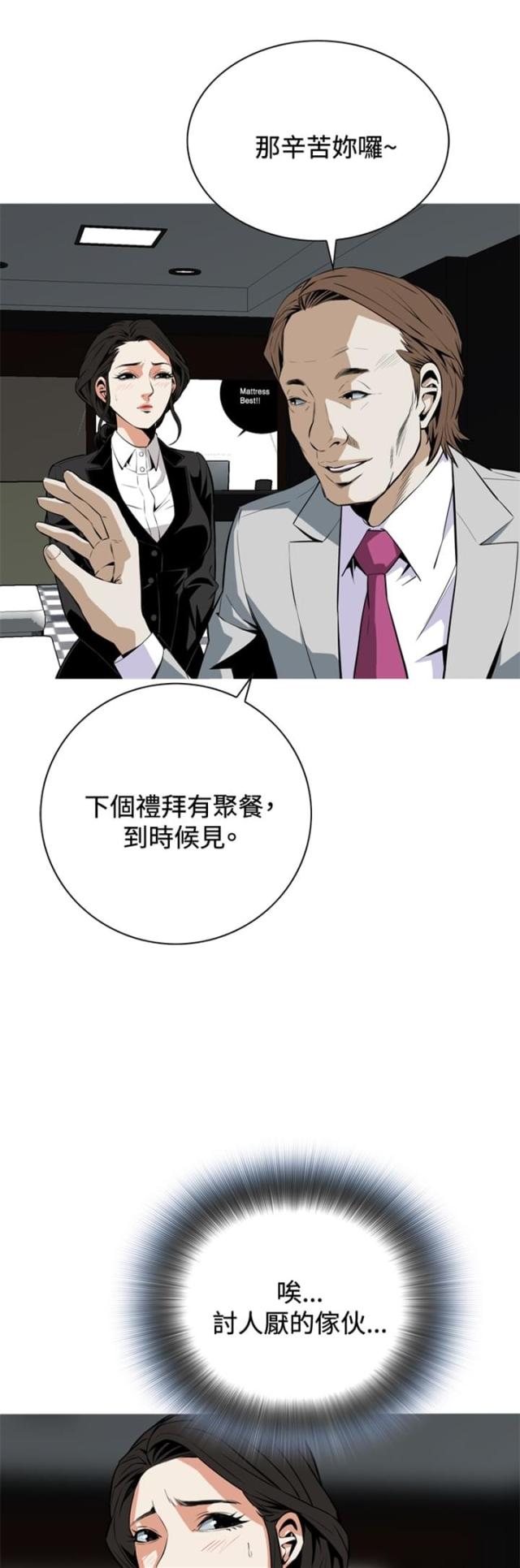 《窥视者第一季》漫画最新章节第33话免费下拉式在线观看章节第【1】张图片