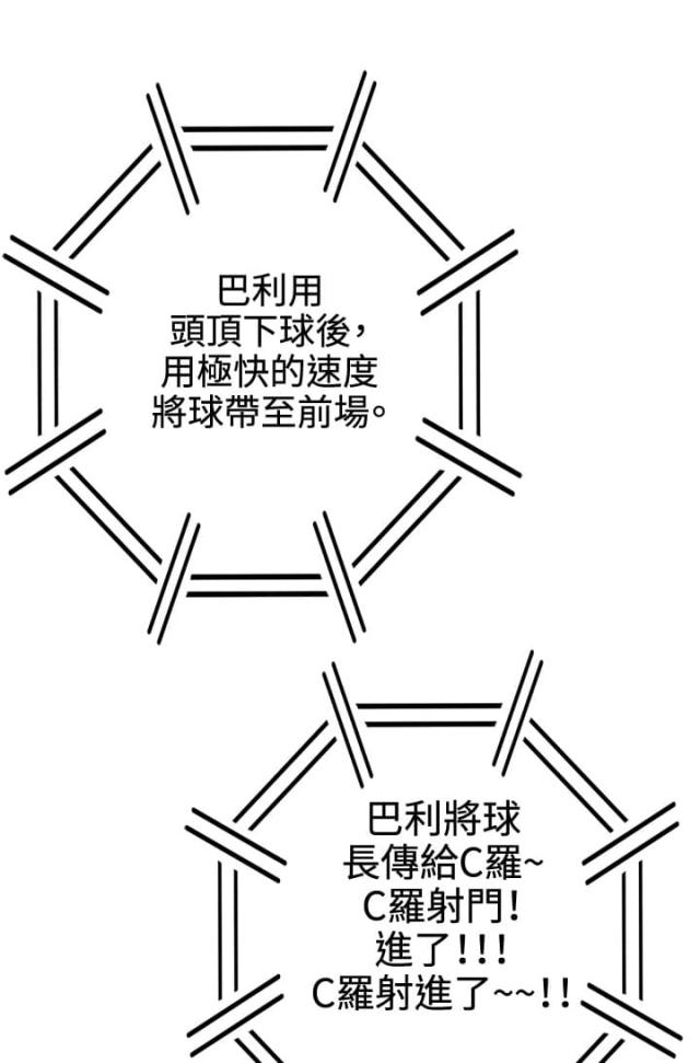 《窥视者第一季》漫画最新章节第16话免费下拉式在线观看章节第【1】张图片