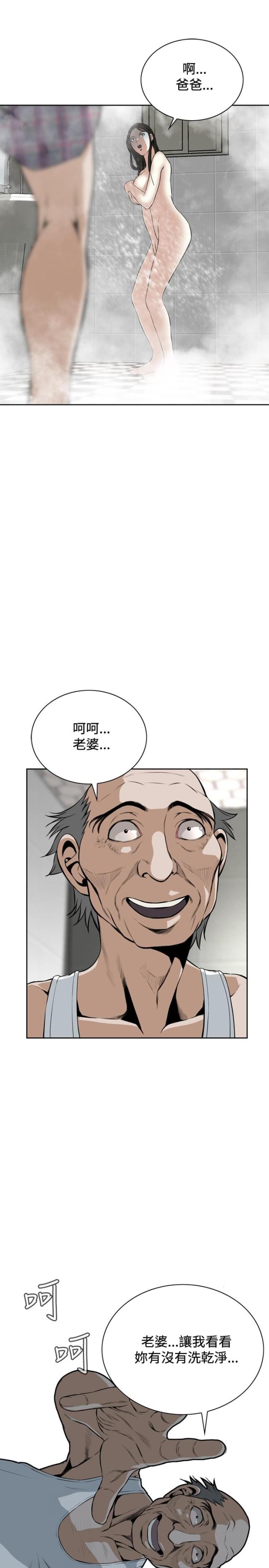 《窥视者第一季》漫画最新章节第25话免费下拉式在线观看章节第【2】张图片