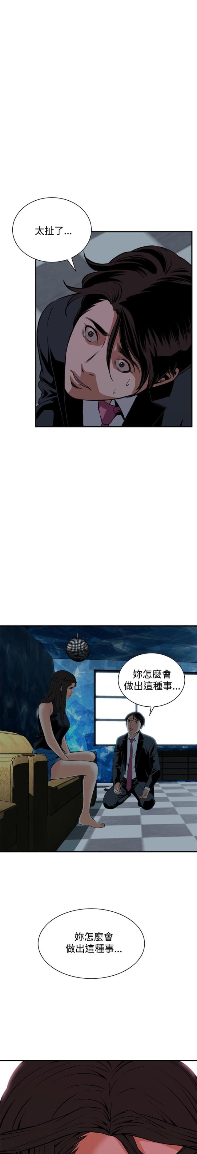 《窥视者第一季》漫画最新章节第63话免费下拉式在线观看章节第【19】张图片