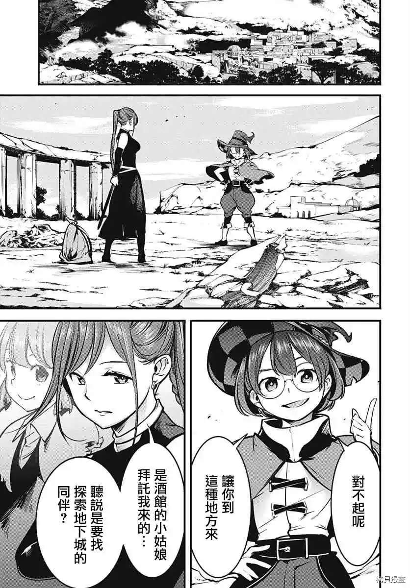 《终末的后宫 玄幻版学园》漫画最新章节第11话免费下拉式在线观看章节第【9】张图片