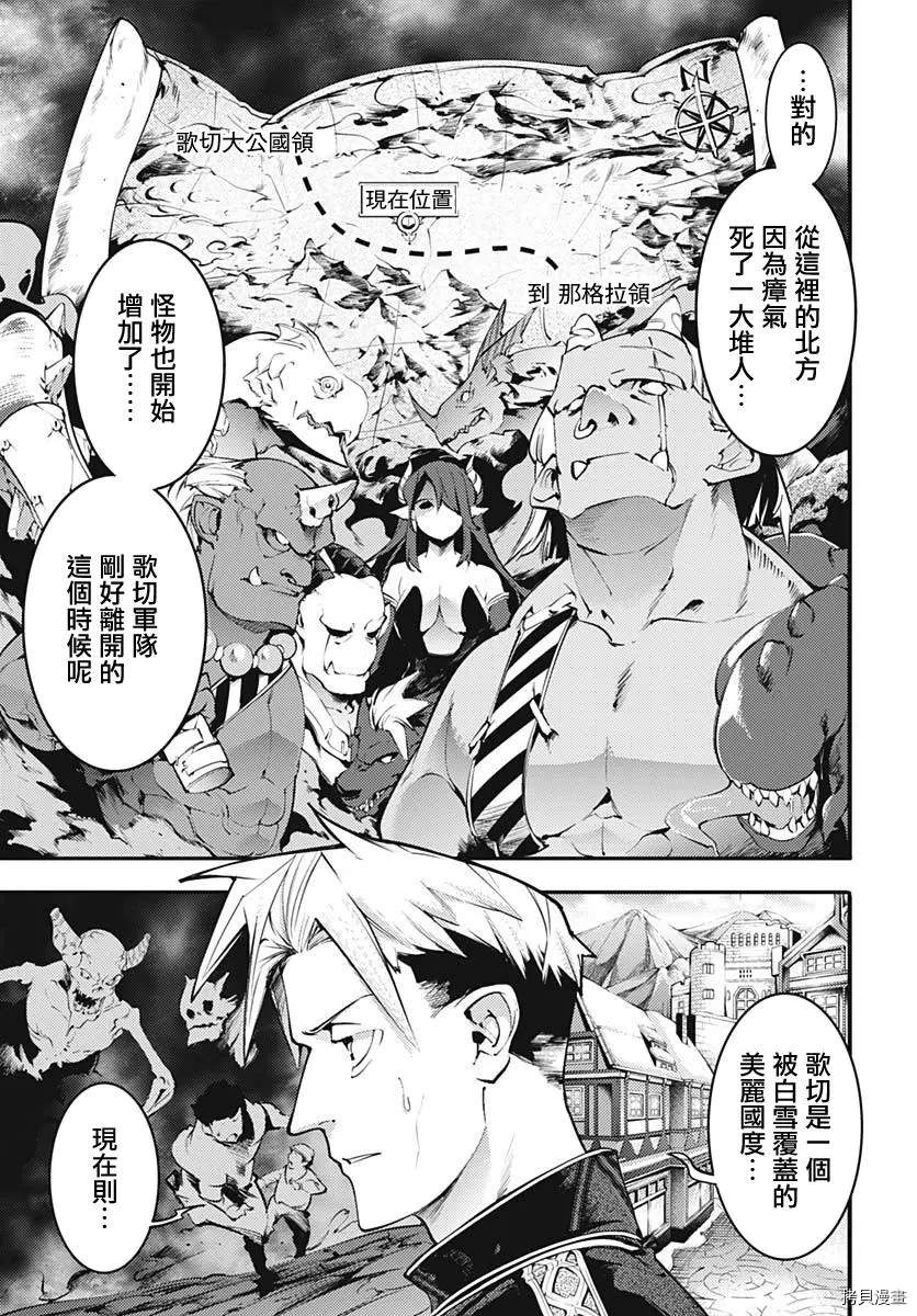 《终末的后宫 玄幻版学园》漫画最新章节第13话免费下拉式在线观看章节第【23】张图片