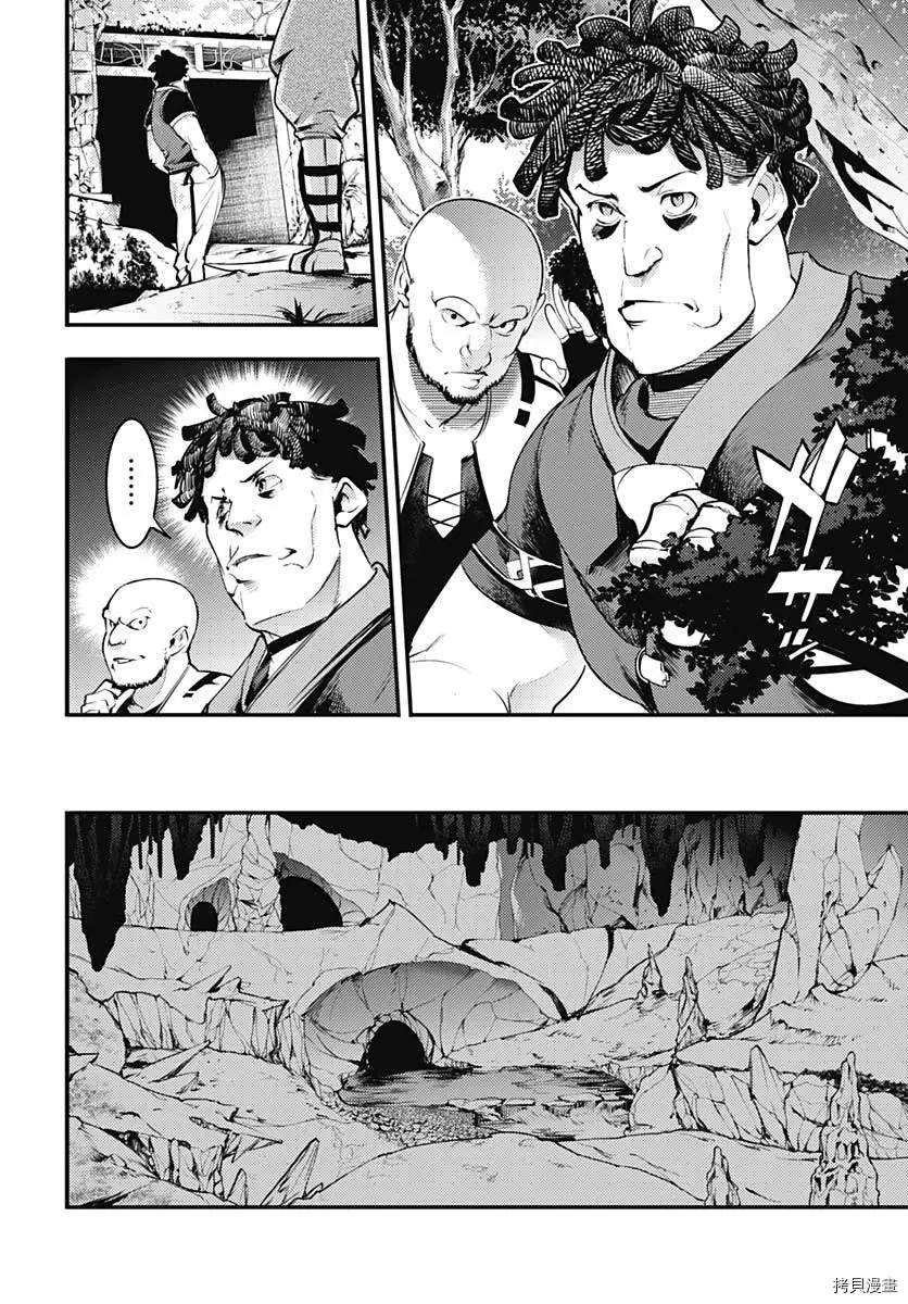 《终末的后宫 玄幻版学园》漫画最新章节第13话免费下拉式在线观看章节第【28】张图片