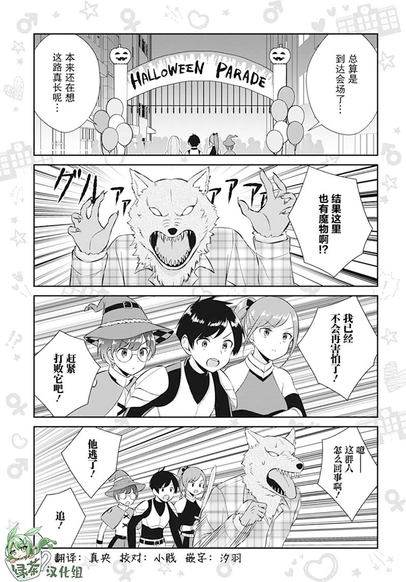 《终末的后宫 玄幻版学园》漫画最新章节第12话免费下拉式在线观看章节第【7】张图片