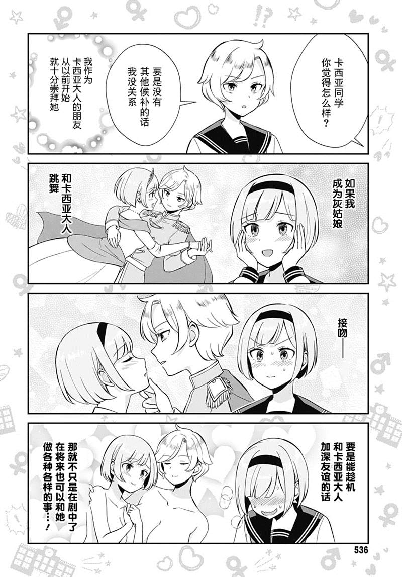 《终末的后宫 玄幻版学园》漫画最新章节第13话免费下拉式在线观看章节第【2】张图片