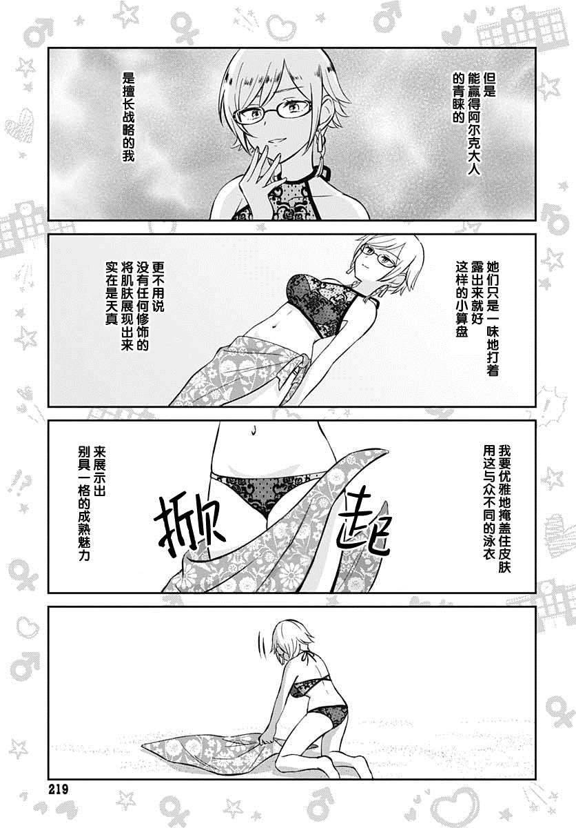 《终末的后宫 玄幻版学园》漫画最新章节第7话免费下拉式在线观看章节第【3】张图片