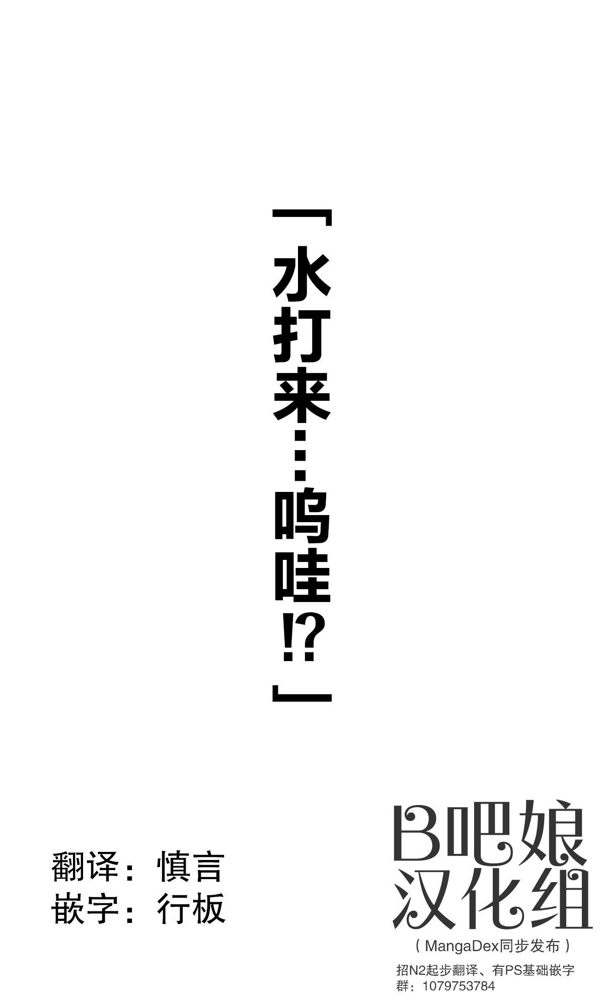 《一点都不色》漫画最新章节第74话免费下拉式在线观看章节第【1】张图片