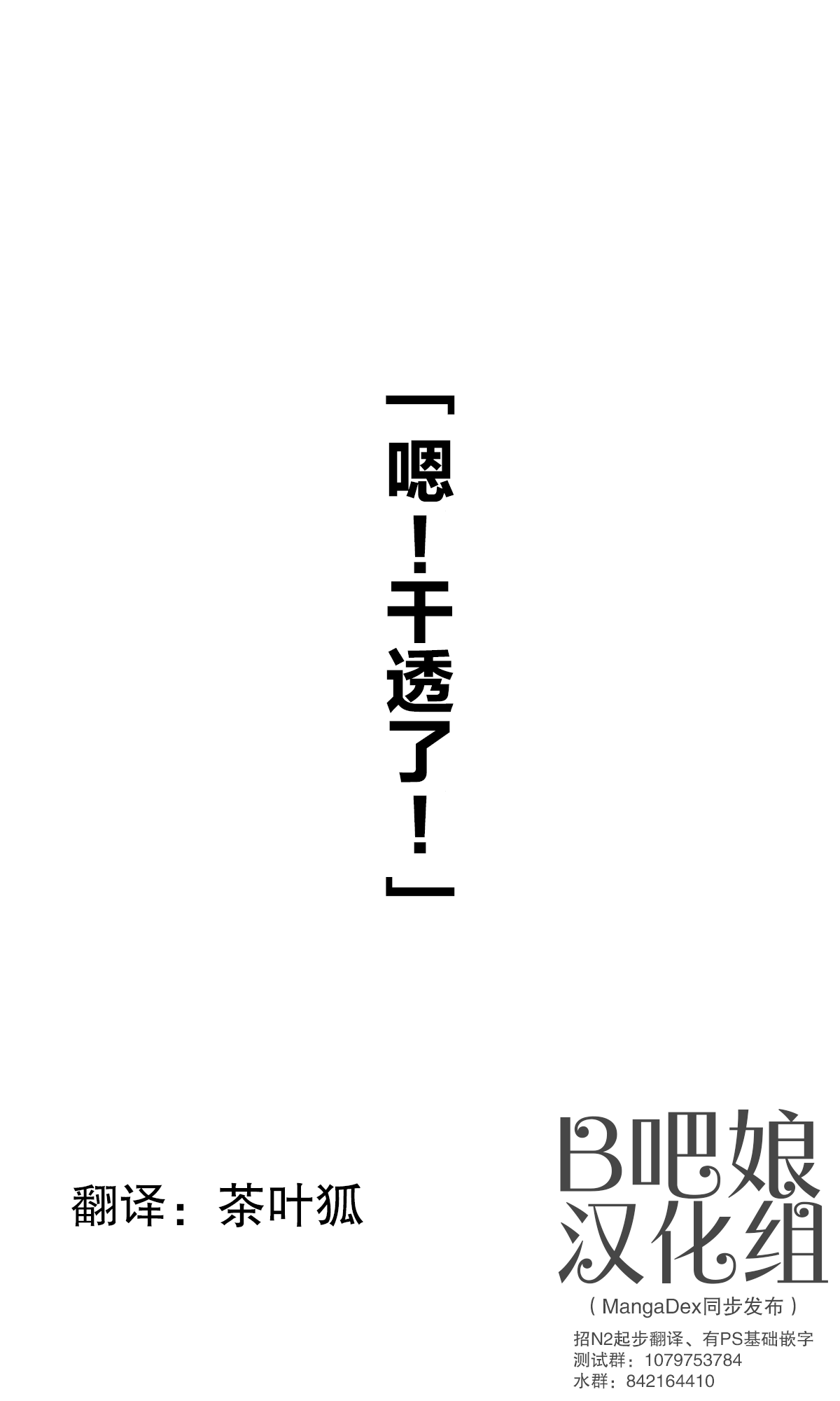 《一点都不色》漫画最新章节第108话免费下拉式在线观看章节第【1】张图片