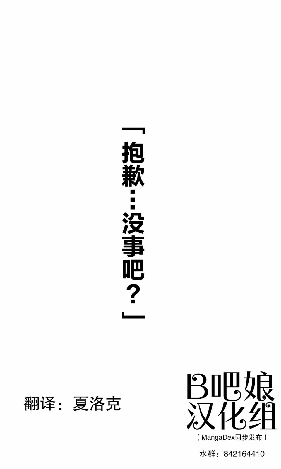 《一点都不色》漫画最新章节第177话免费下拉式在线观看章节第【1】张图片