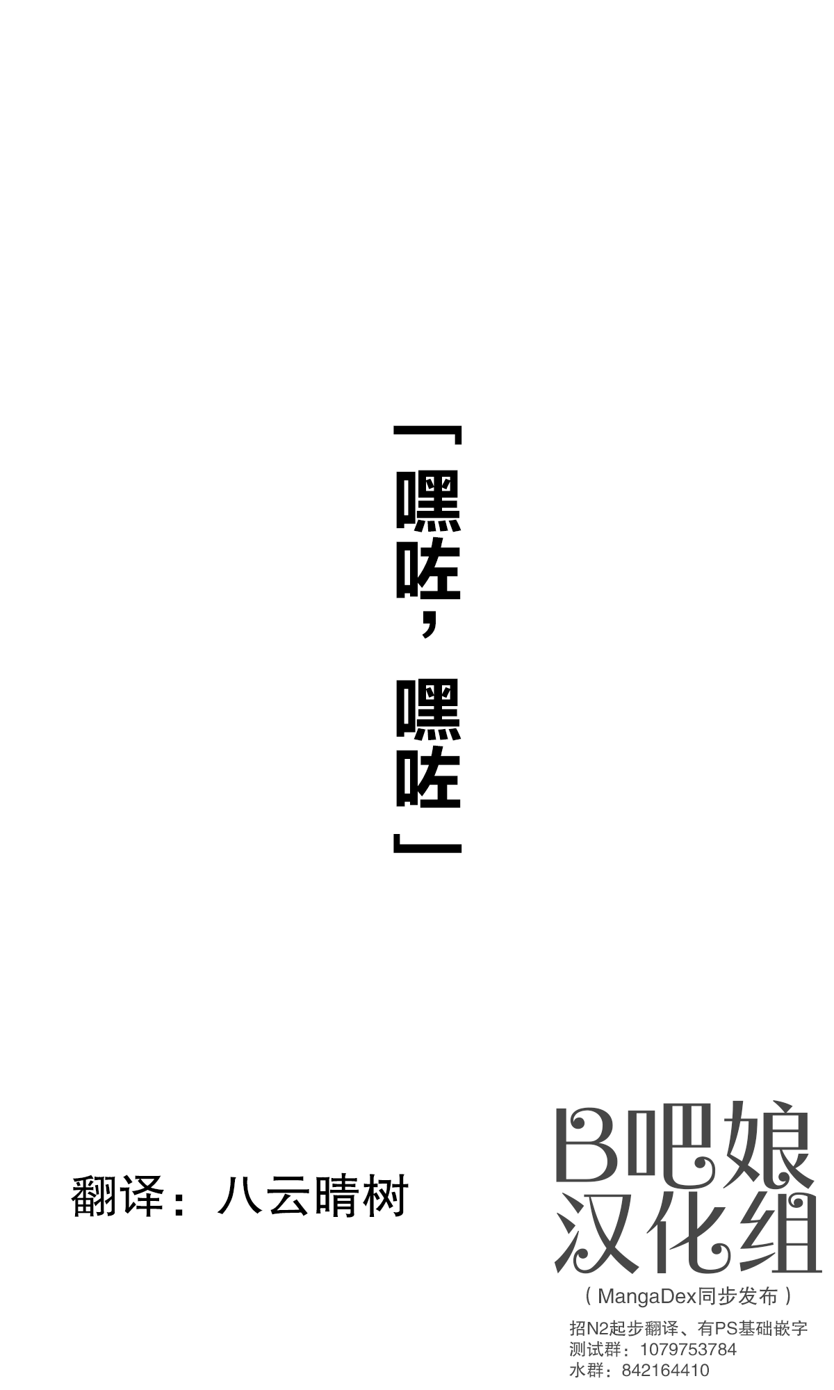 《一点都不色》漫画最新章节第131话免费下拉式在线观看章节第【1】张图片