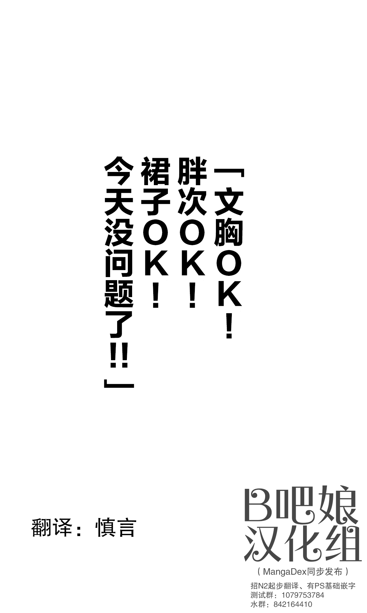 《一点都不色》漫画最新章节第145话免费下拉式在线观看章节第【1】张图片