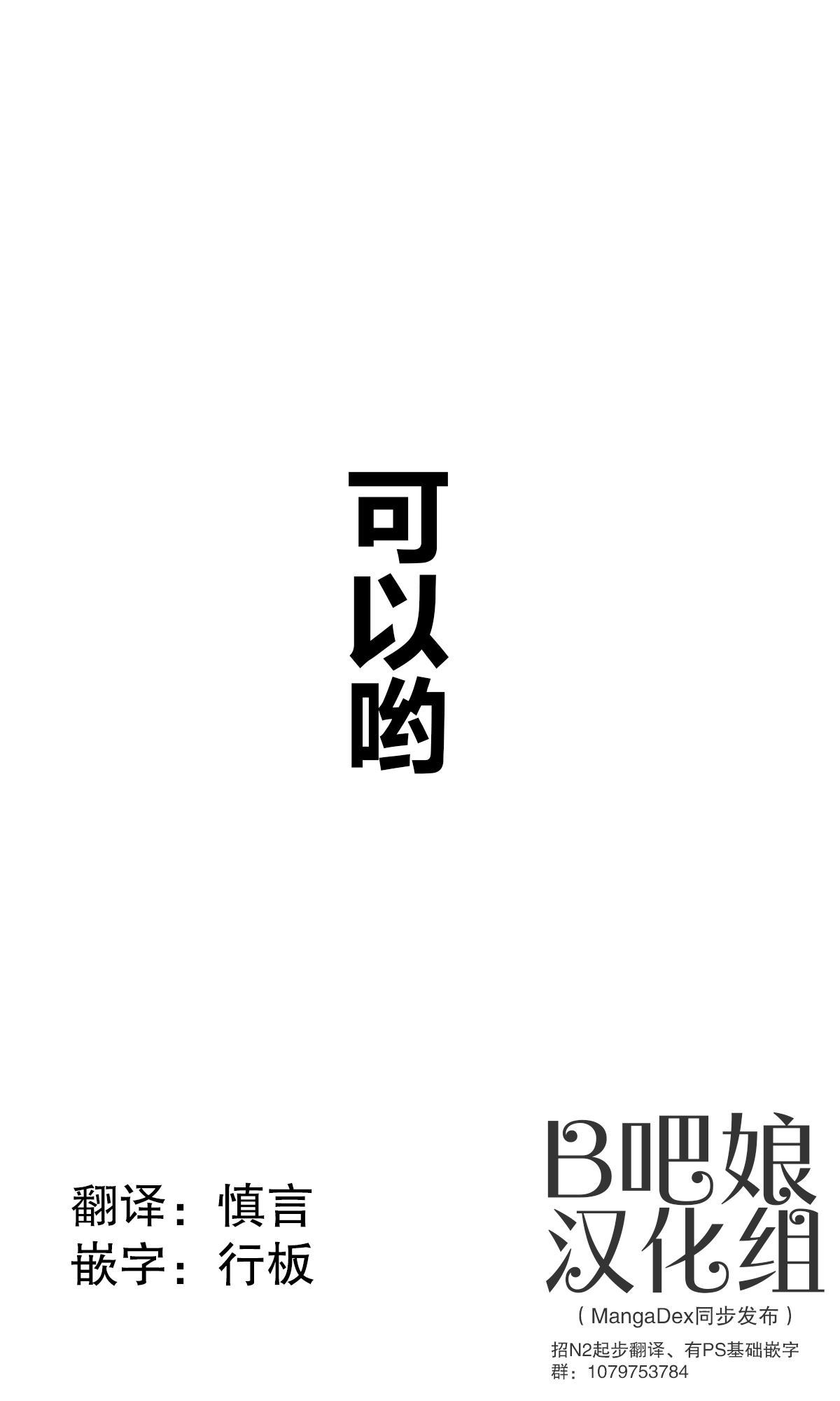 《一点都不色》漫画最新章节第53话免费下拉式在线观看章节第【1】张图片