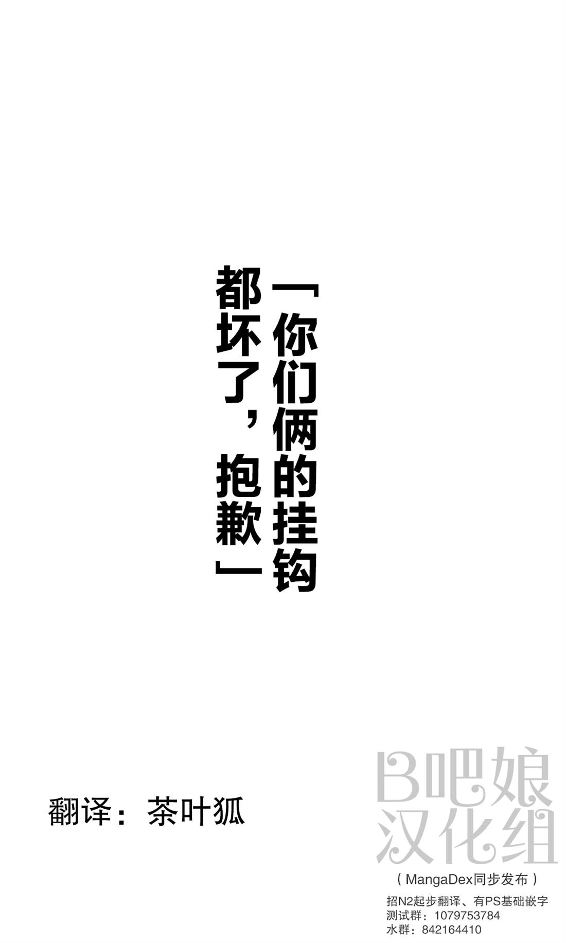 《一点都不色》漫画最新章节第155话免费下拉式在线观看章节第【1】张图片