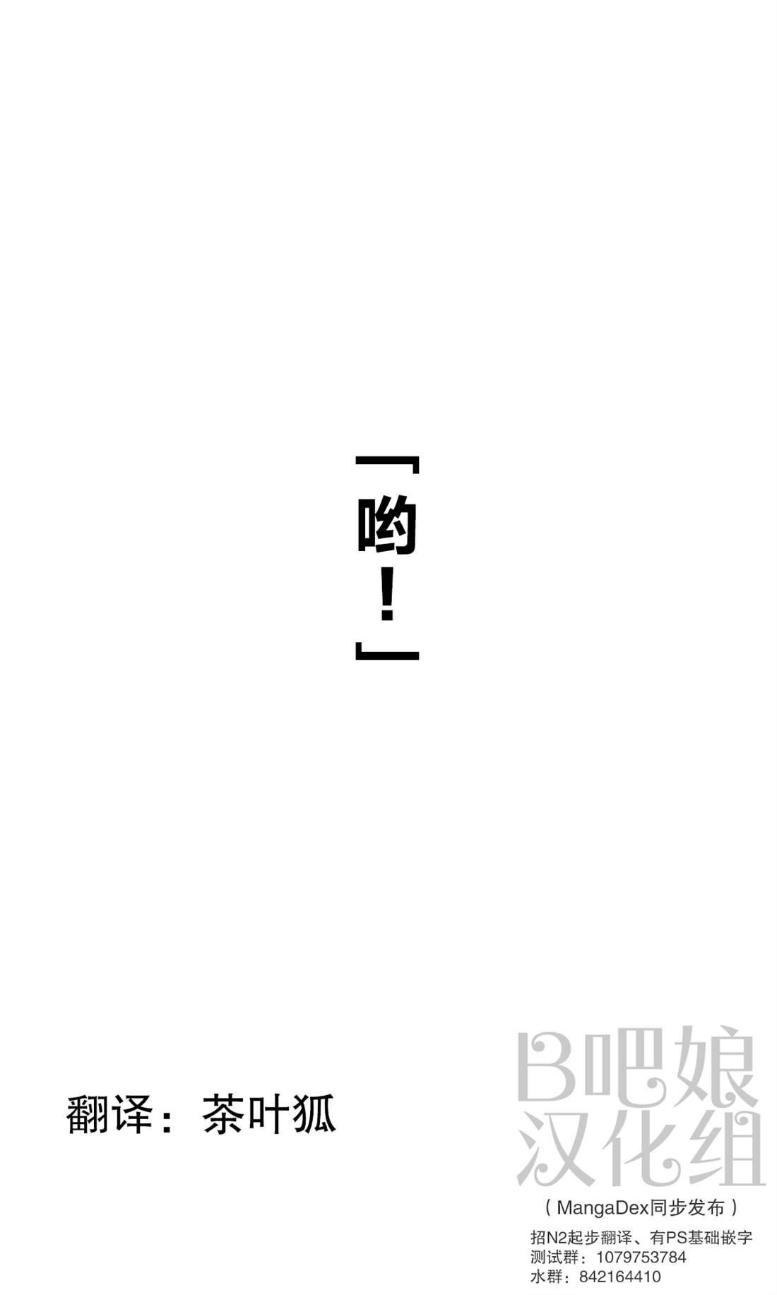 《一点都不色》漫画最新章节第151话免费下拉式在线观看章节第【1】张图片