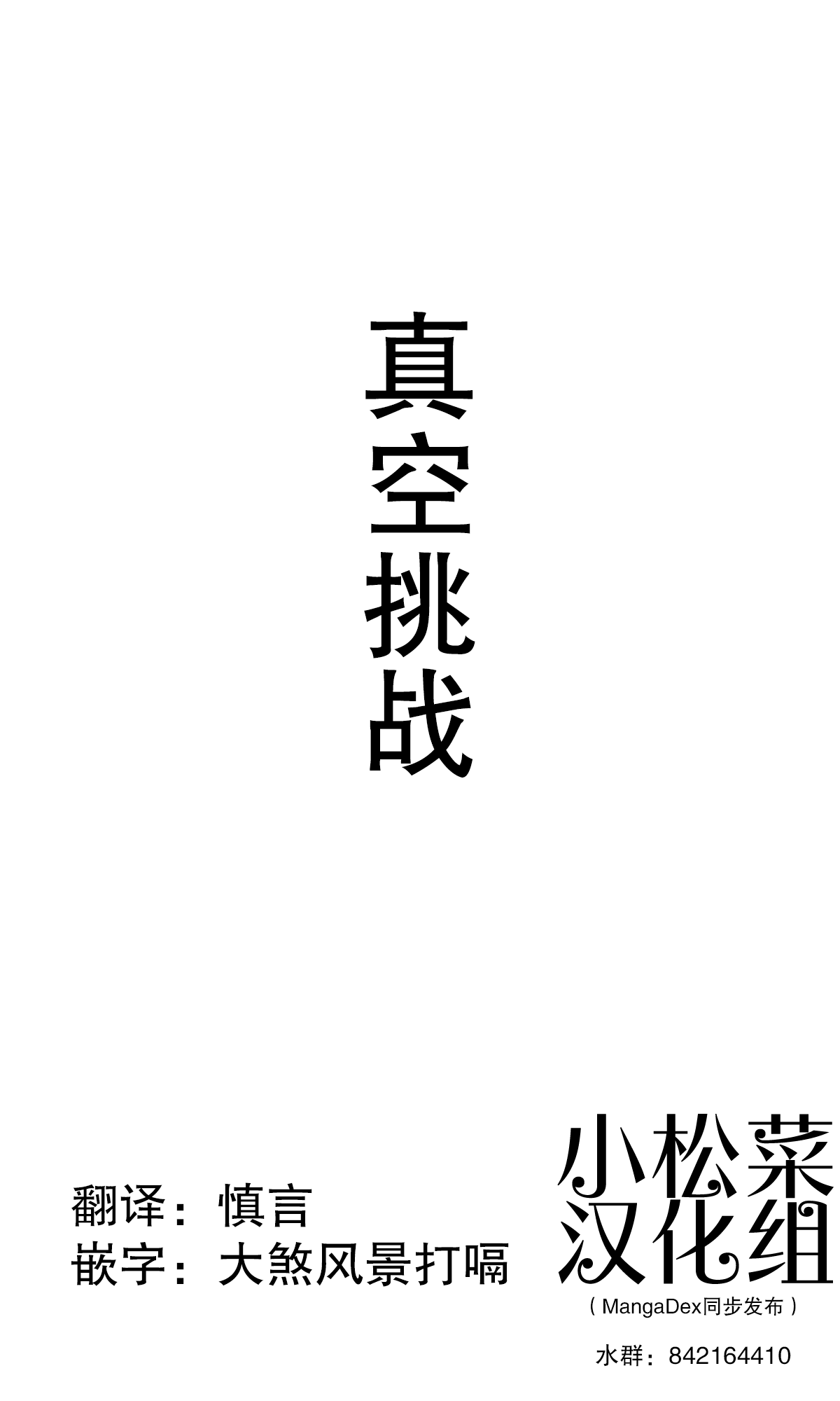 《一点都不色》漫画最新章节第216话免费下拉式在线观看章节第【1】张图片