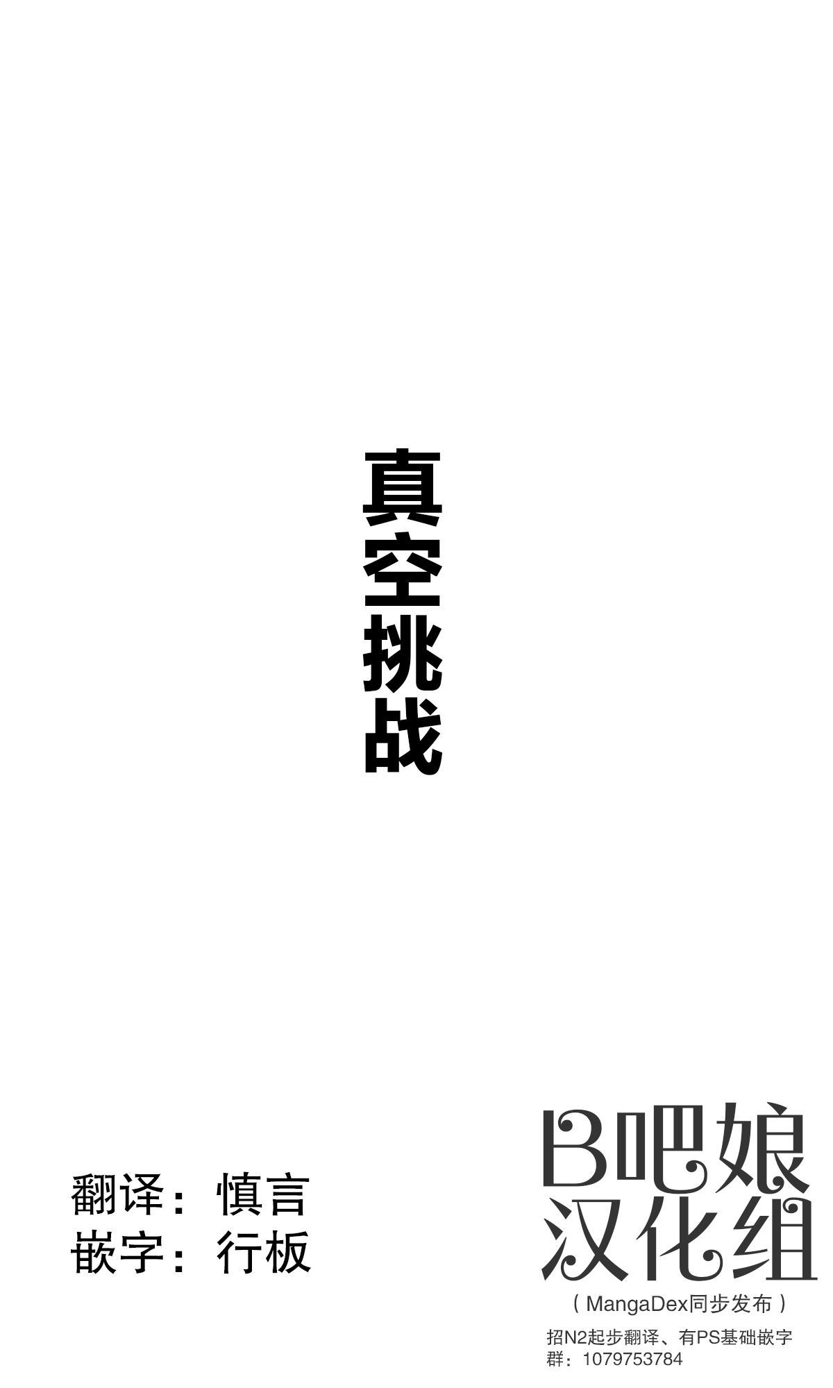 《一点都不色》漫画最新章节第27话免费下拉式在线观看章节第【1】张图片