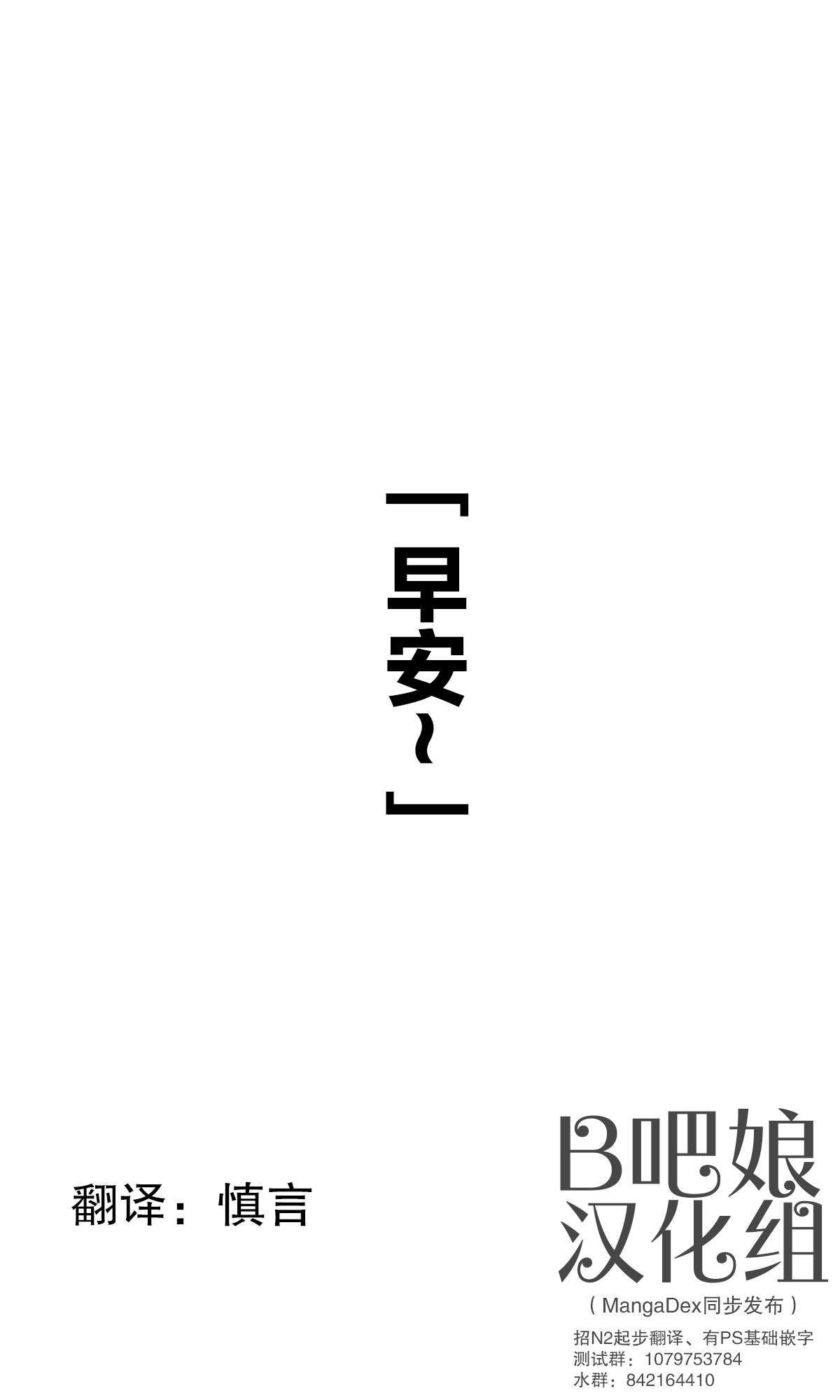 《一点都不色》漫画最新章节第143话免费下拉式在线观看章节第【1】张图片