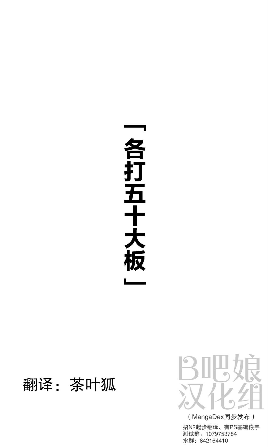 《一点都不色》漫画最新章节第154话免费下拉式在线观看章节第【1】张图片