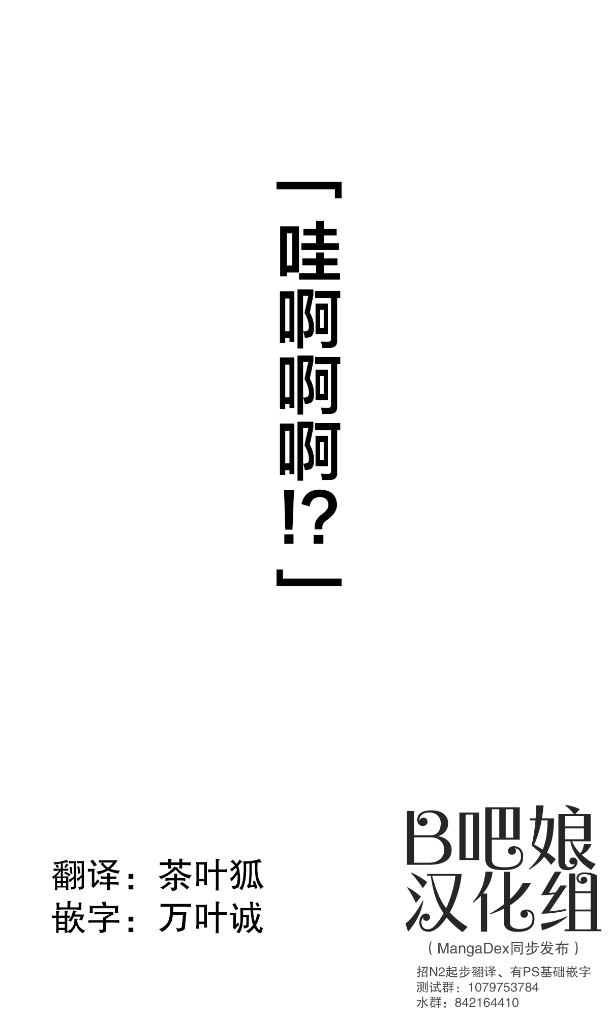 《一点都不色》漫画最新章节第133话免费下拉式在线观看章节第【1】张图片