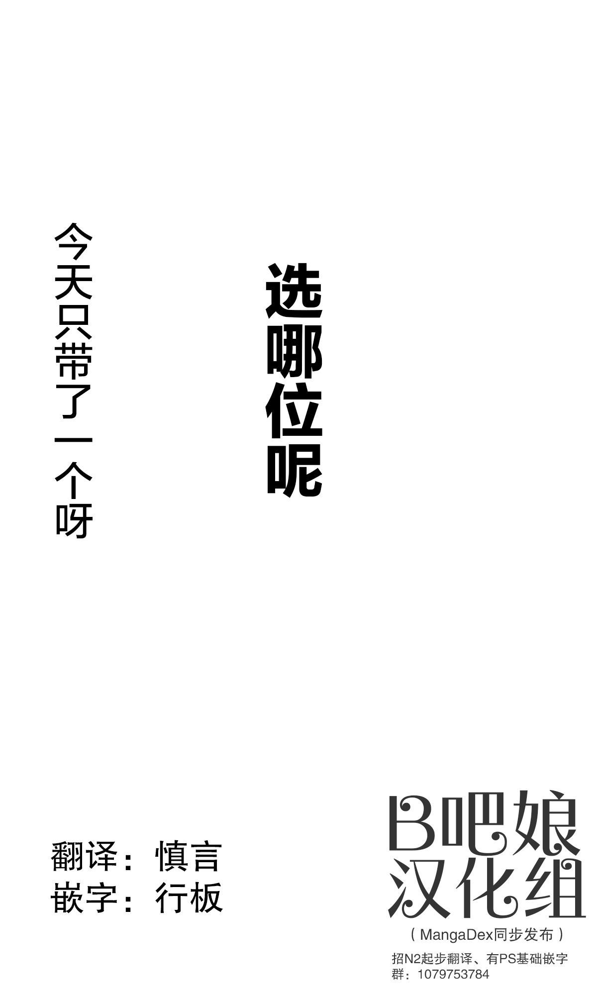 《一点都不色》漫画最新章节第46话免费下拉式在线观看章节第【1】张图片