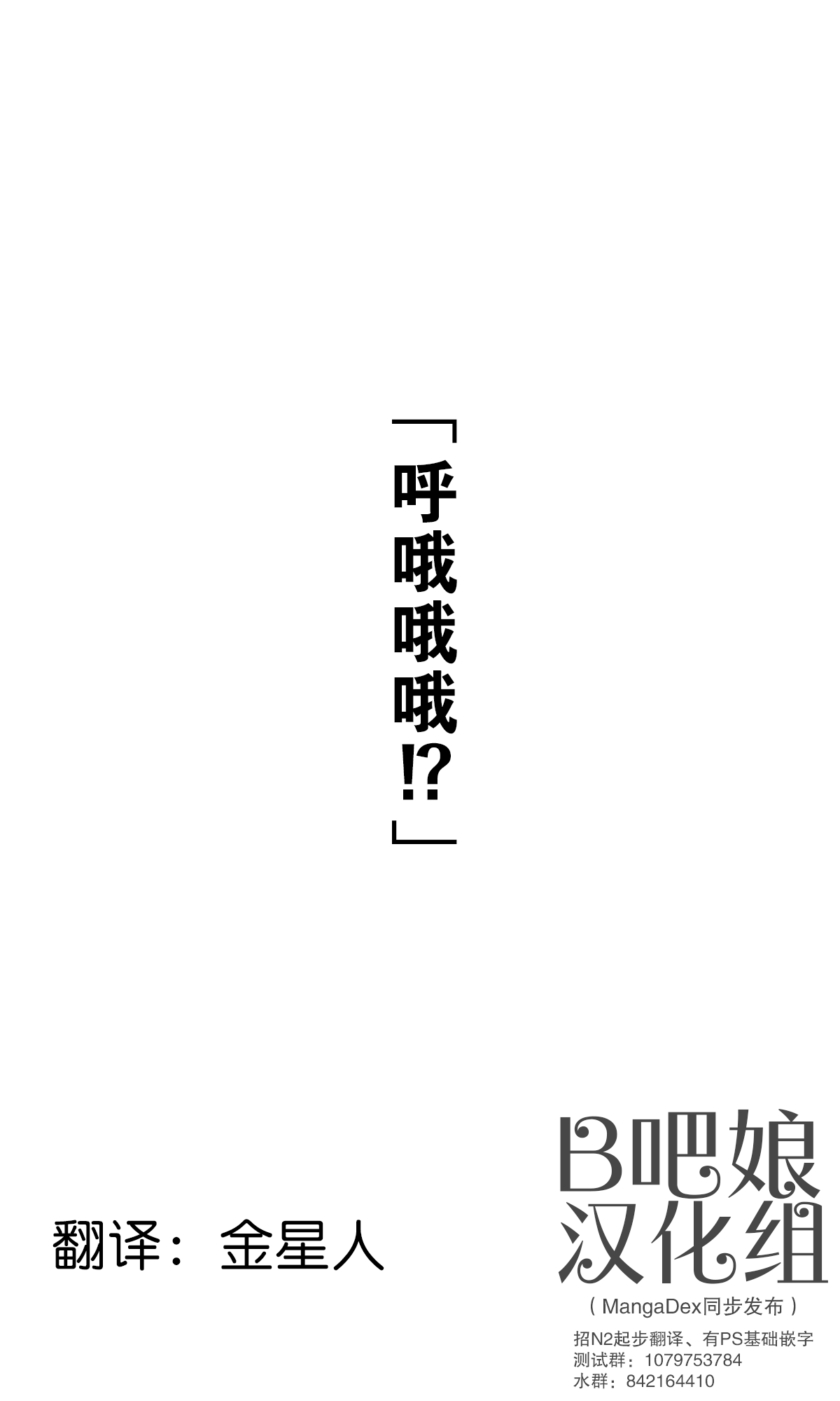 《一点都不色》漫画最新章节第90话免费下拉式在线观看章节第【1】张图片