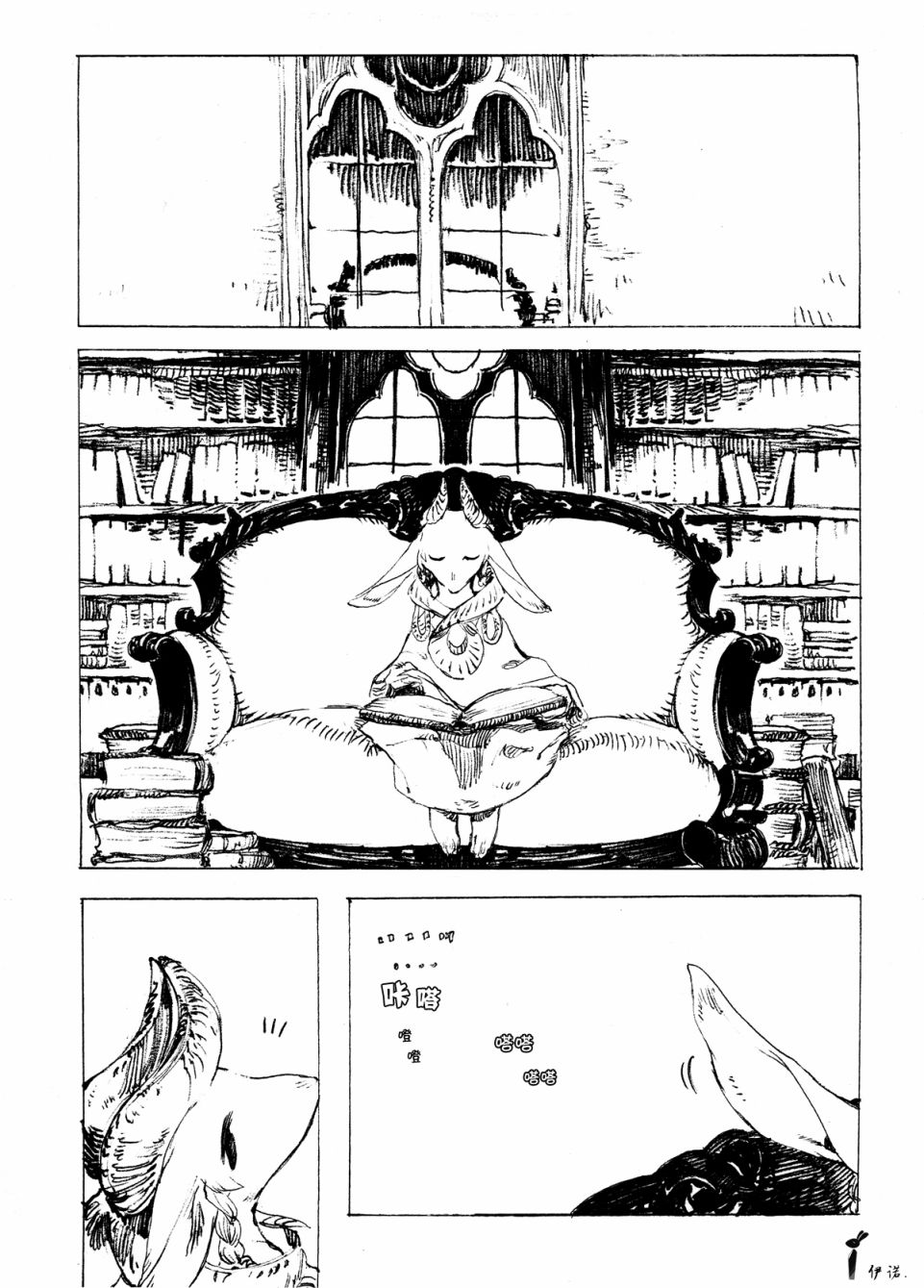 《嬉闹》漫画最新章节第1话免费下拉式在线观看章节第【1】张图片